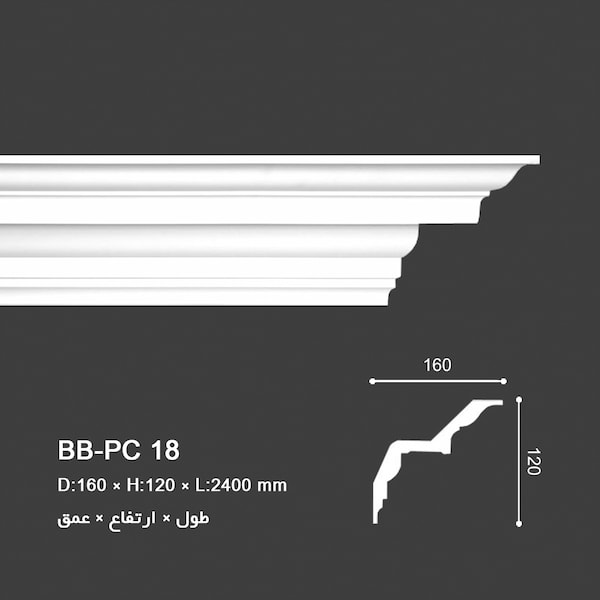گلویی ساده, Plain Cornice, polyurethane crown molding, پیش ساخته سقف, طرح ابزار گلویی, ابزار گچ کاری سقف, طرح ابزار گلویی, ابزار پیش ساخته سقف, نحوه چسباندن گچبری پیش ساخته, لیست قیمت ابزارگلویی پلی یورتان, قیمت گچبری سقف پذیرایی, قیمت ابزار پیش ساخته سقف
